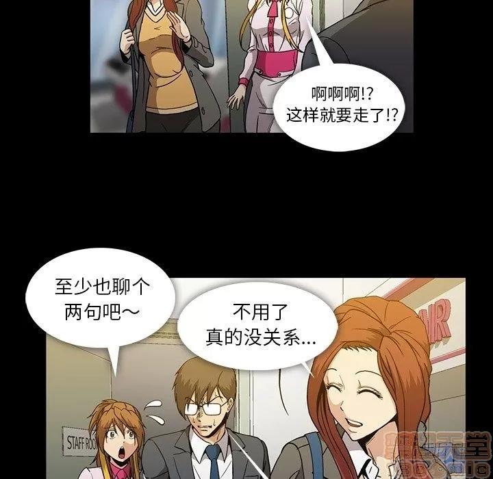 蜜毒 蜜毒 25-30 第27页