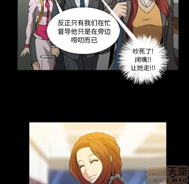 蜜毒 蜜毒 25-30 第28页
