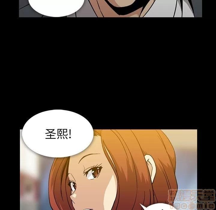 蜜毒 蜜毒 25-30 第33页