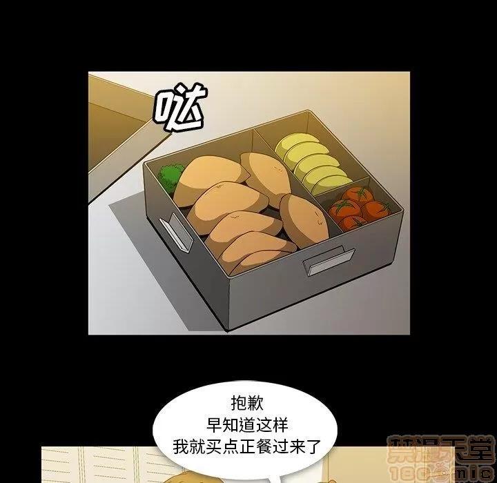 蜜毒 蜜毒 25-30 第35页