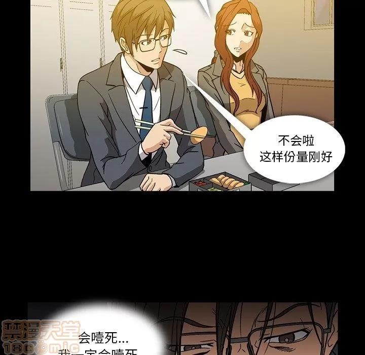 蜜毒 蜜毒 25-30 第36页