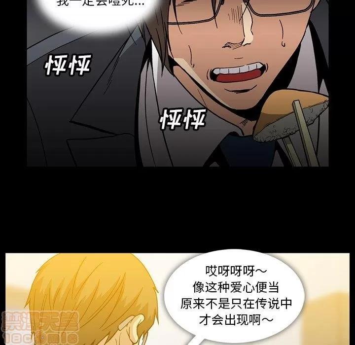 蜜毒 蜜毒 25-30 第37页