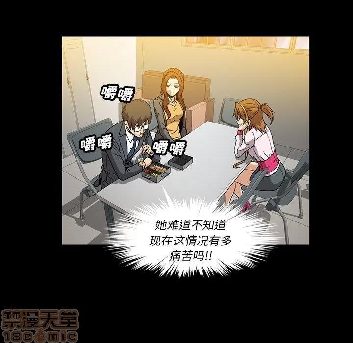 蜜毒 蜜毒 25-30 第39页
