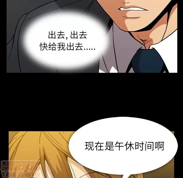 蜜毒 蜜毒 25-30 第49页