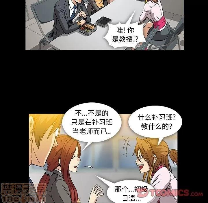 蜜毒 蜜毒 25-30 第52页