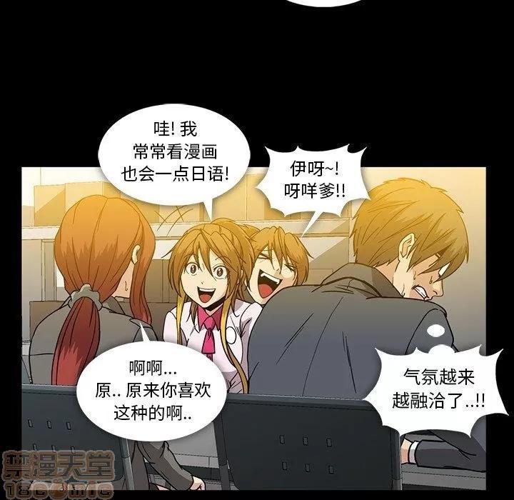 蜜毒 蜜毒 25-30 第53页