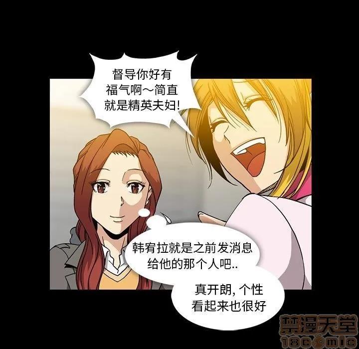 蜜毒 蜜毒 25-30 第54页