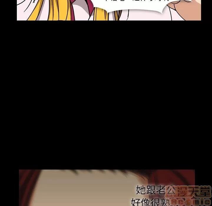 蜜毒 蜜毒 25-30 第56页