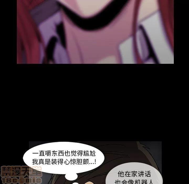 蜜毒 蜜毒 25-30 第58页