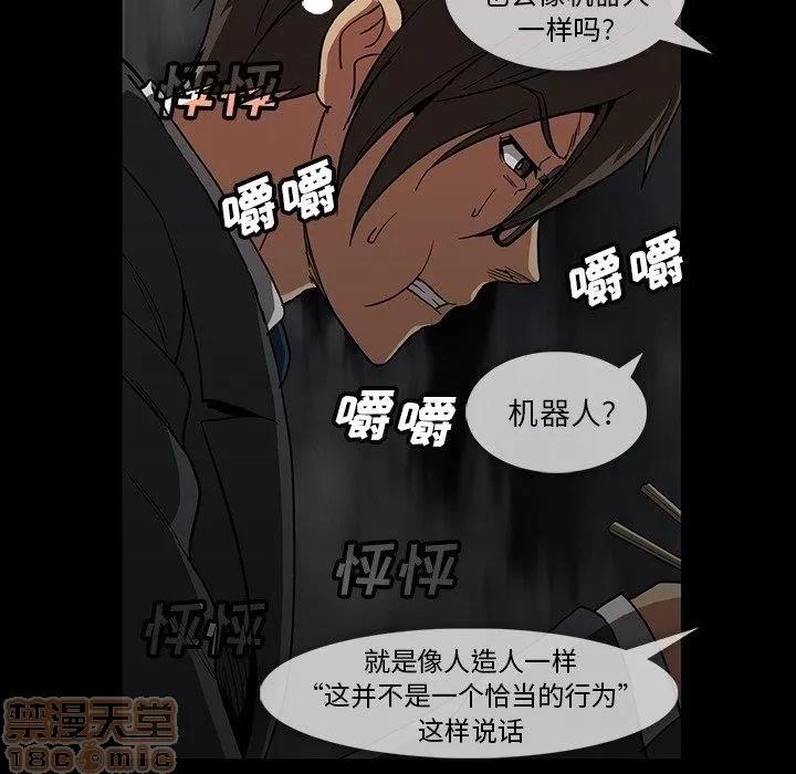 蜜毒 蜜毒 25-30 第59页