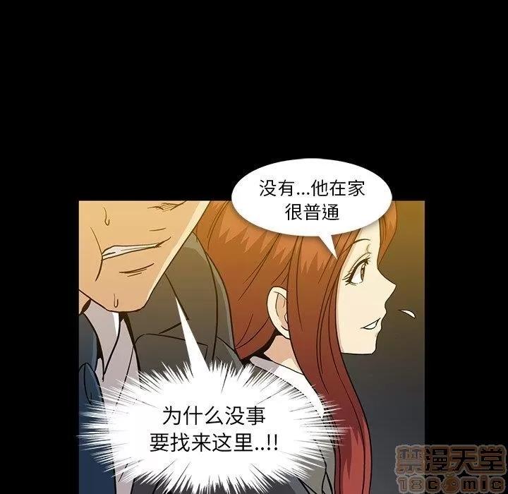 蜜毒 蜜毒 25-30 第60页