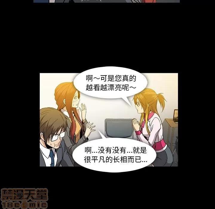 蜜毒 蜜毒 25-30 第61页