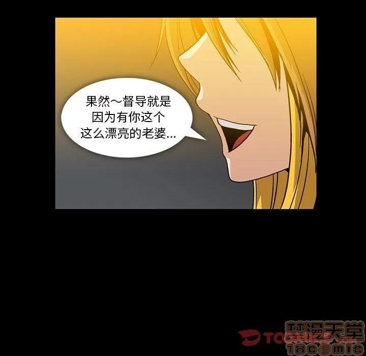 蜜毒 蜜毒 25-30 第62页