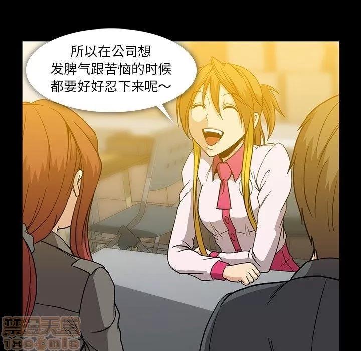 蜜毒 蜜毒 25-30 第63页