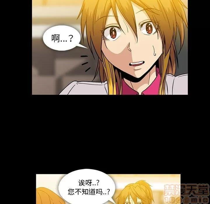蜜毒 蜜毒 25-30 第67页