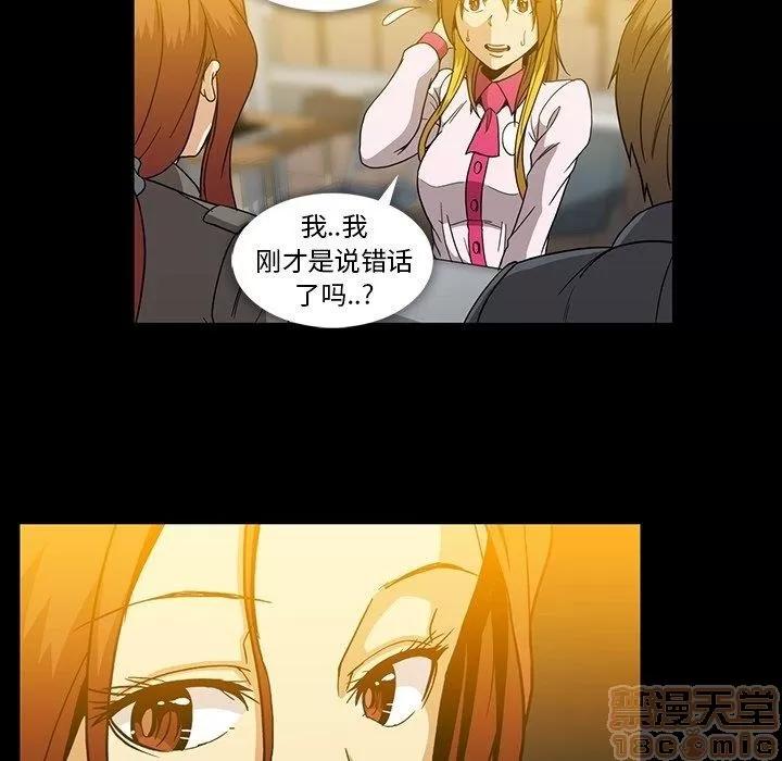 蜜毒 蜜毒 25-30 第68页