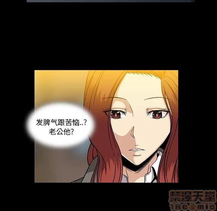 蜜毒 蜜毒 25-30 第74页