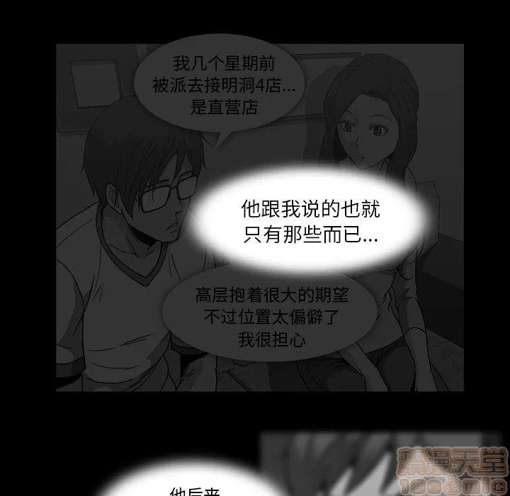 蜜毒 蜜毒 25-30 第75页