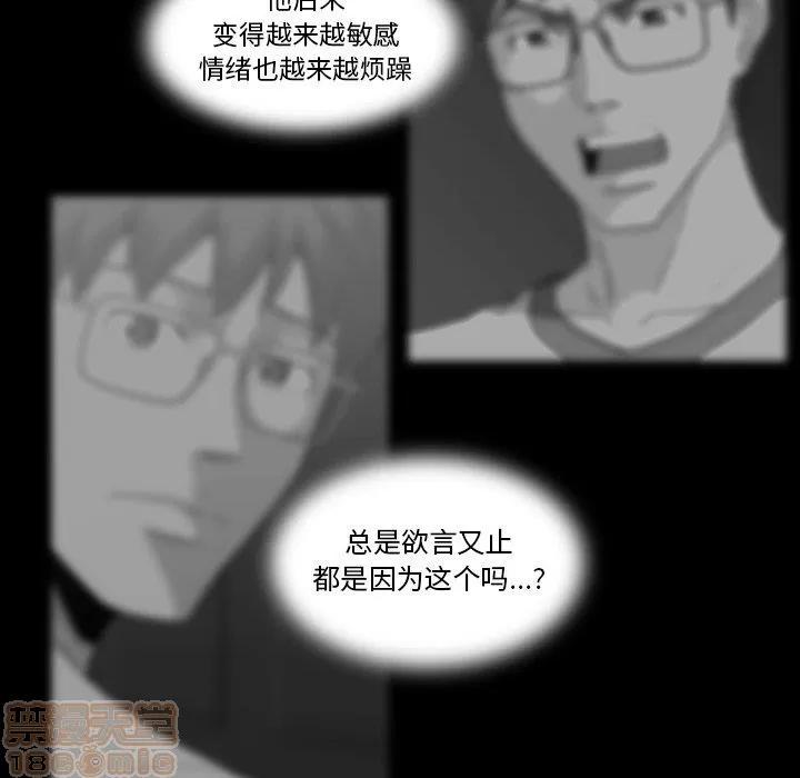蜜毒 蜜毒 25-30 第76页