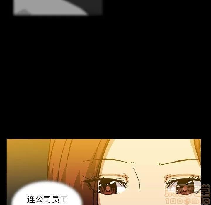 蜜毒 蜜毒 25-30 第77页