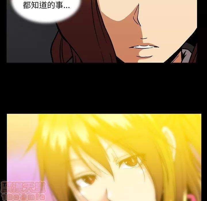 蜜毒 蜜毒 25-30 第78页