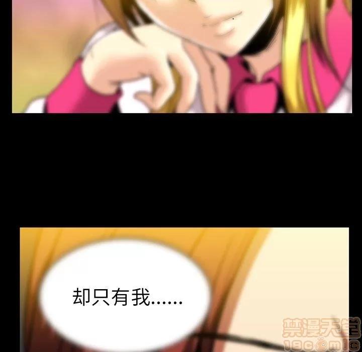 蜜毒 蜜毒 25-30 第79页