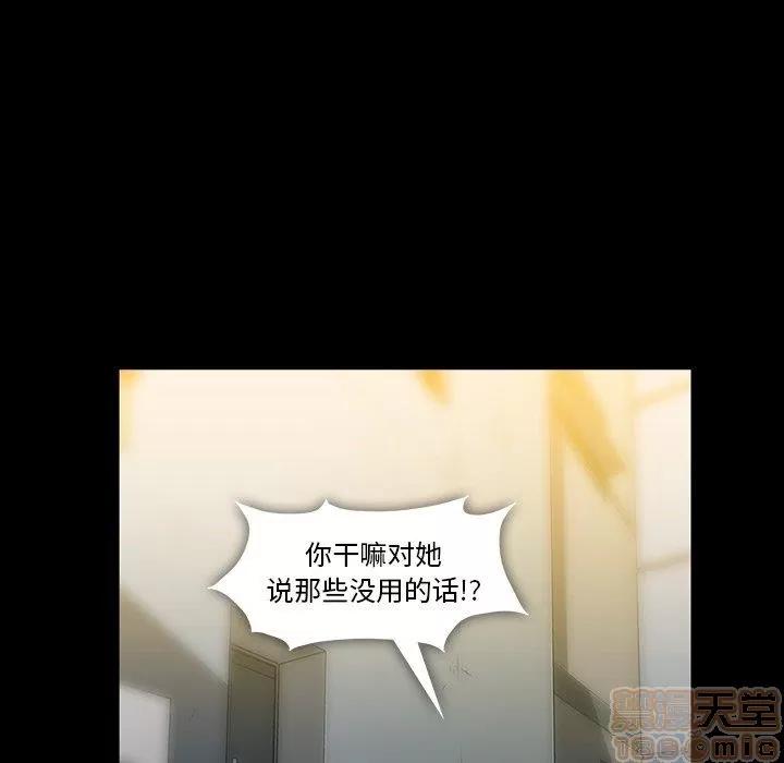 蜜毒 蜜毒 25-30 第81页