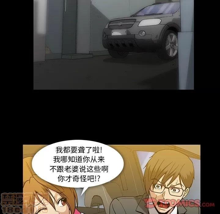 蜜毒 蜜毒 25-30 第82页