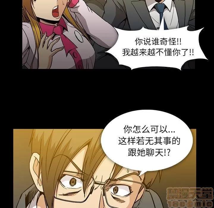 蜜毒 蜜毒 25-30 第83页