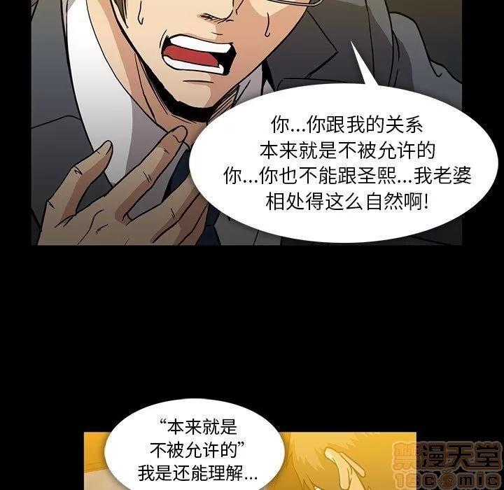 蜜毒 蜜毒 25-30 第84页