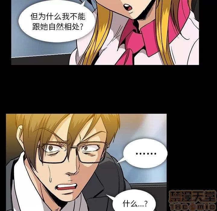 蜜毒 蜜毒 25-30 第86页