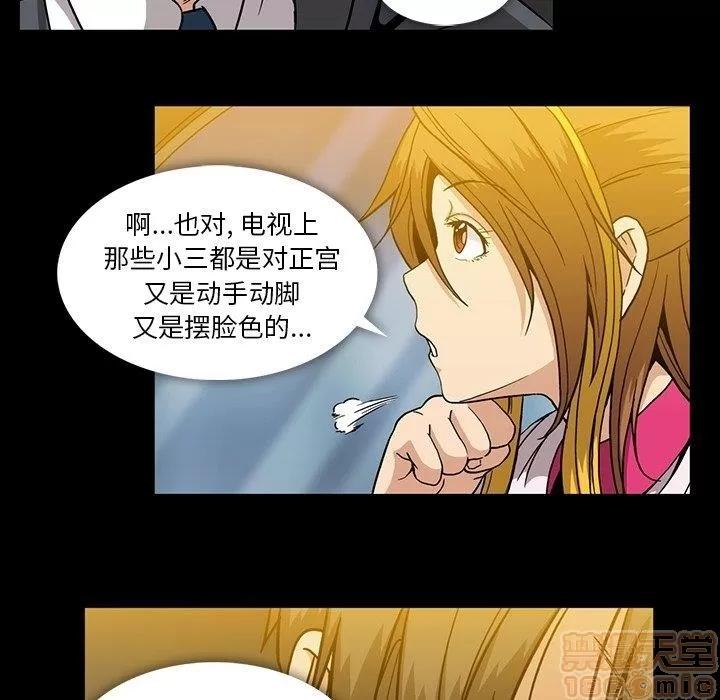 蜜毒 蜜毒 25-30 第87页