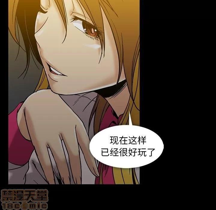 蜜毒 蜜毒 25-30 第89页