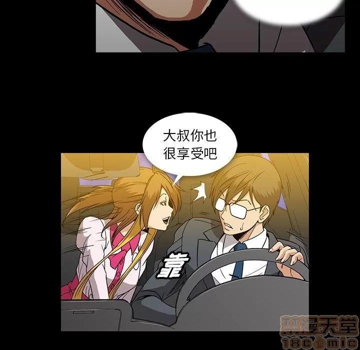 蜜毒 蜜毒 25-30 第91页