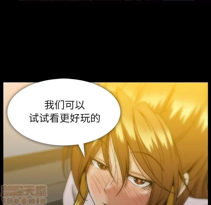 蜜毒 蜜毒 25-30 第93页