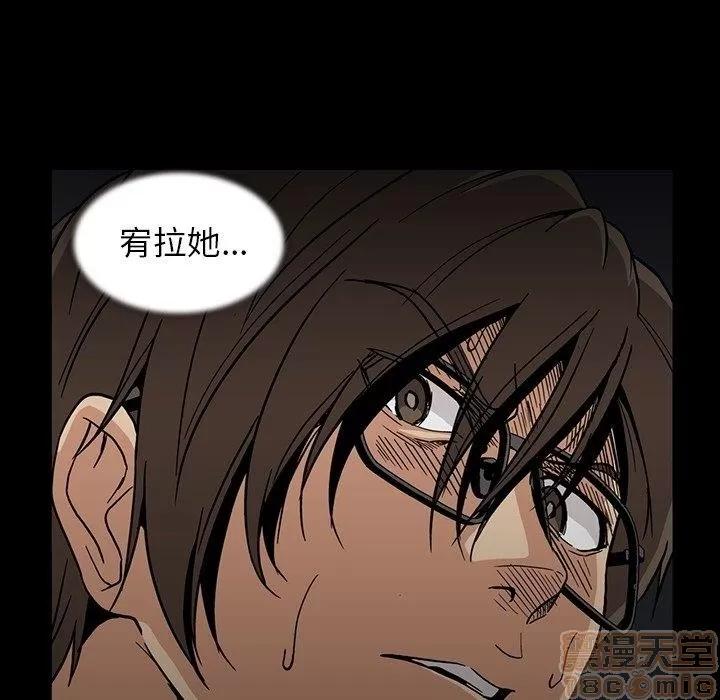 蜜毒 蜜毒 25-30 第95页