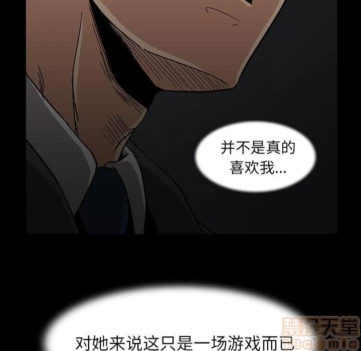 蜜毒 蜜毒 25-30 第96页
