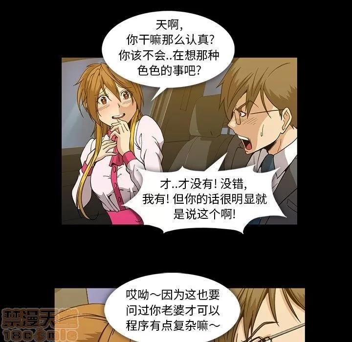 蜜毒 蜜毒 25-30 第104页