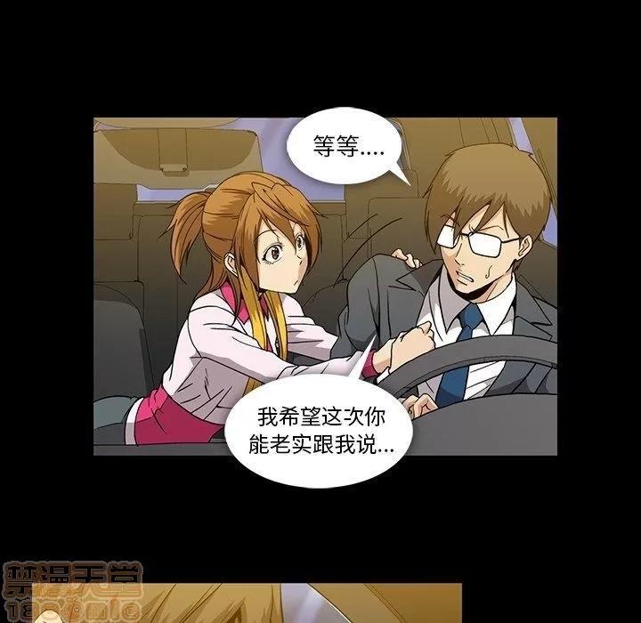 蜜毒 蜜毒 25-30 第108页