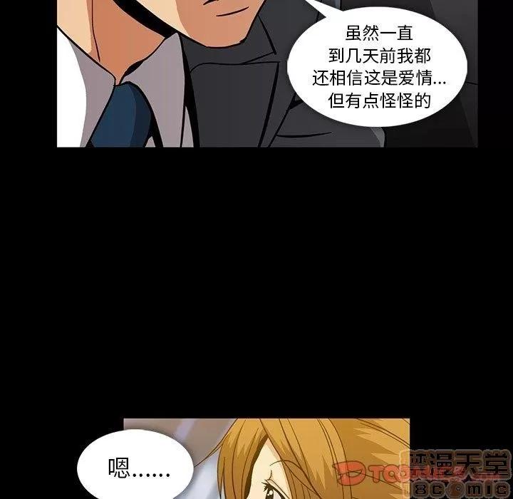 蜜毒 蜜毒 25-30 第111页
