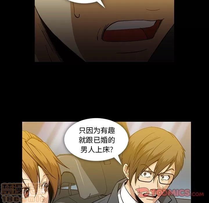 蜜毒 蜜毒 25-30 第117页