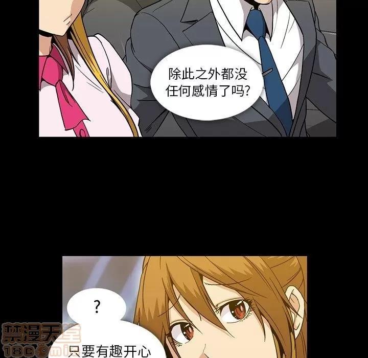 蜜毒 蜜毒 25-30 第118页