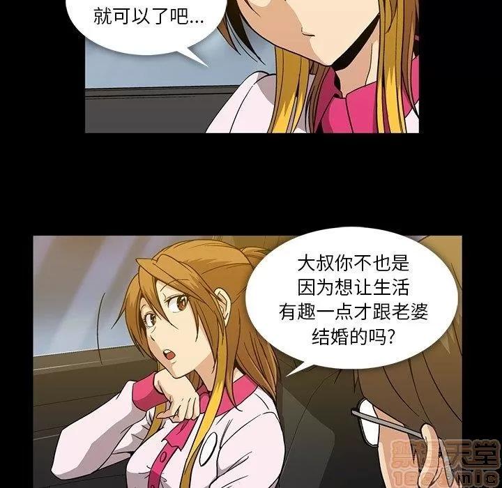 蜜毒 蜜毒 25-30 第119页