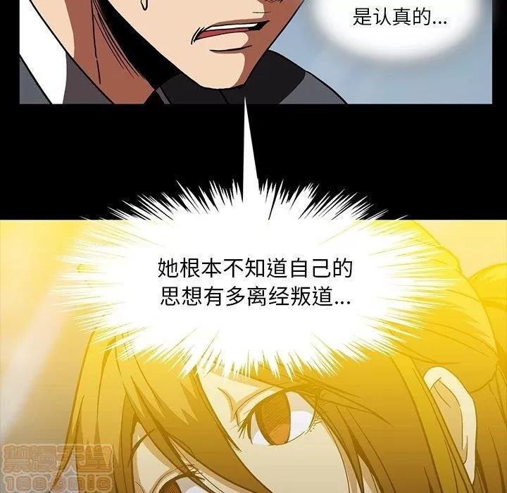 蜜毒 蜜毒 25-30 第121页