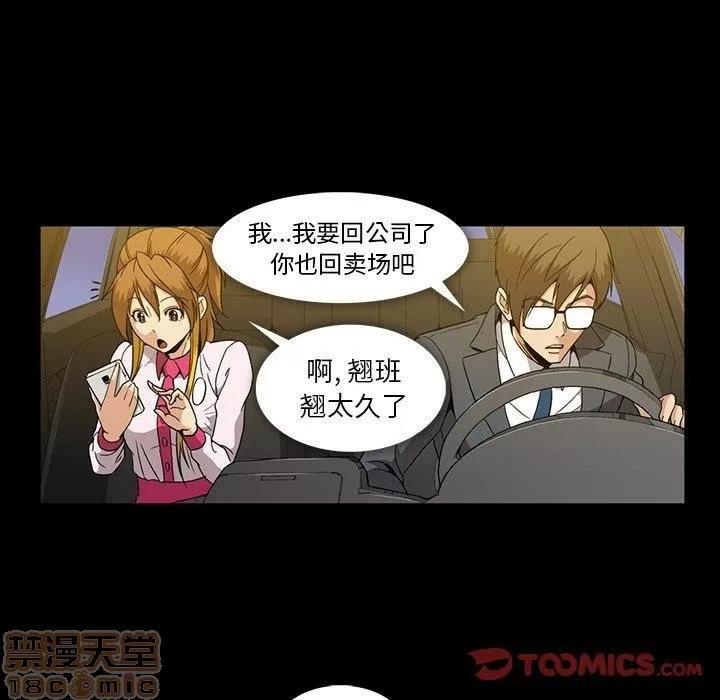 蜜毒 蜜毒 25-30 第123页