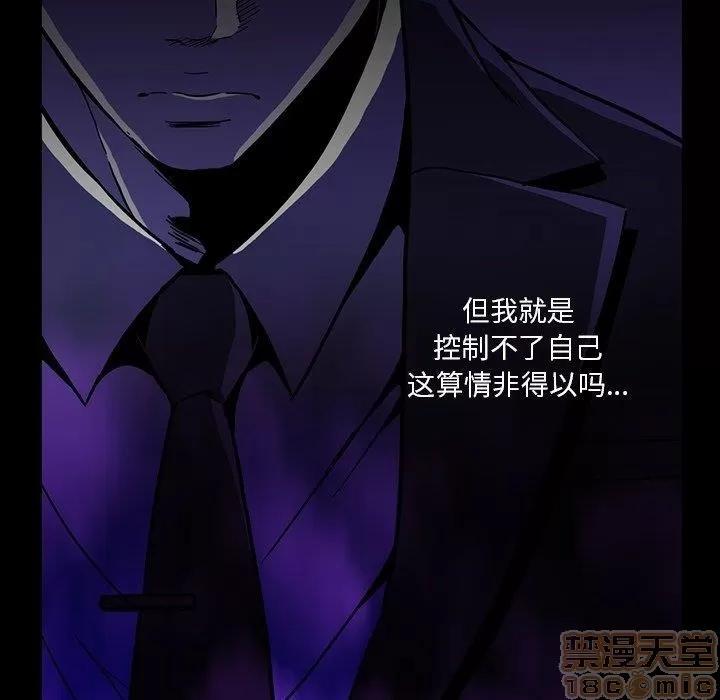 蜜毒 蜜毒 25-30 第133页