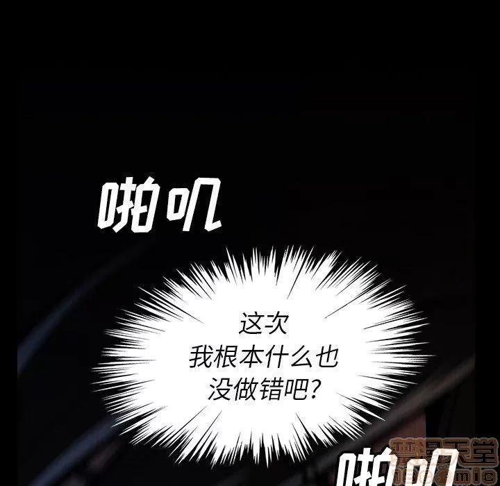 蜜毒 蜜毒 25-30 第155页