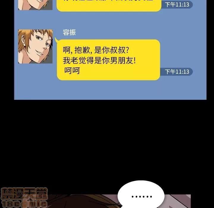 蜜毒 蜜毒 25-30 第188页