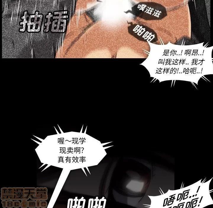 蜜毒 蜜毒 25-30 第198页