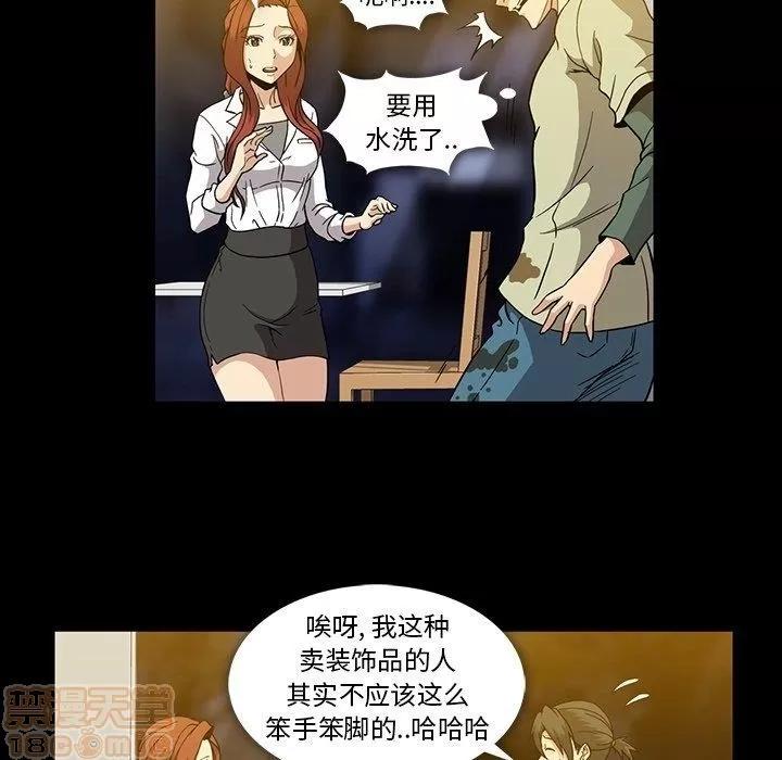 蜜毒 蜜毒 25-30 第308页